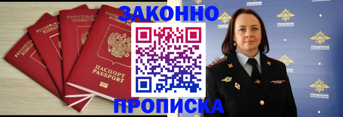 временная регистрация поиск в Сызрани