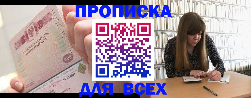 временная регистрация гарантия в Сызрани