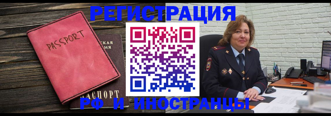 где прописаться в Сызрани