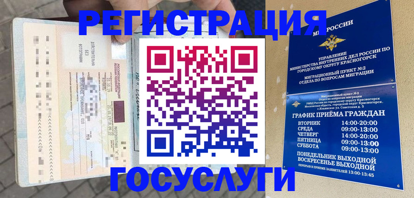 прописка 2025 в Сызрани
