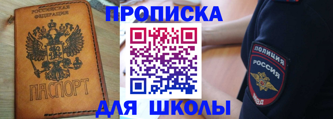 прописка 2025 в Сызрани