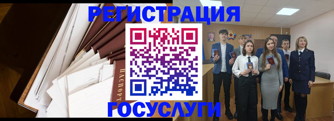 миграционный учет в Сызрани