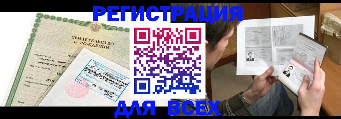временная регистрация недорого в Сызрани